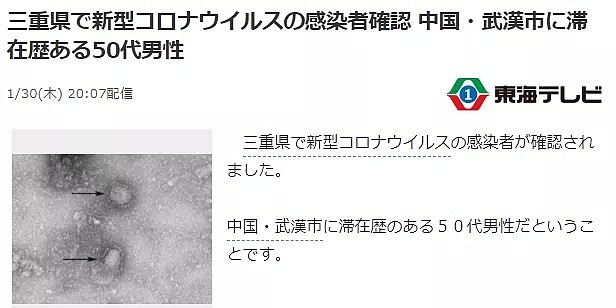 日本新冠肺炎已增至13例！求求各位了，给日本人也留点口罩吧！（组图） - 6