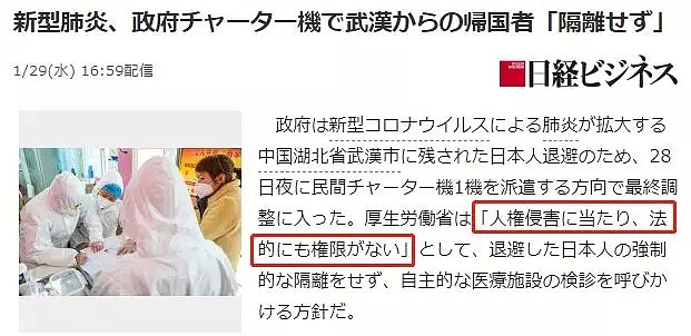 日本新冠肺炎已增至13例！求求各位了，给日本人也留点口罩吧！（组图） - 13