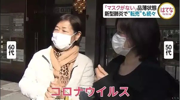 日本新冠肺炎已增至13例！求求各位了，给日本人也留点口罩吧！（组图） - 14
