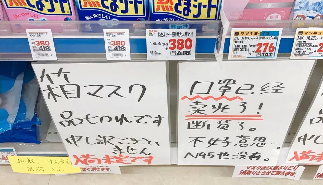 日本新冠肺炎已增至13例！求求各位了，给日本人也留点口罩吧！（组图） - 22