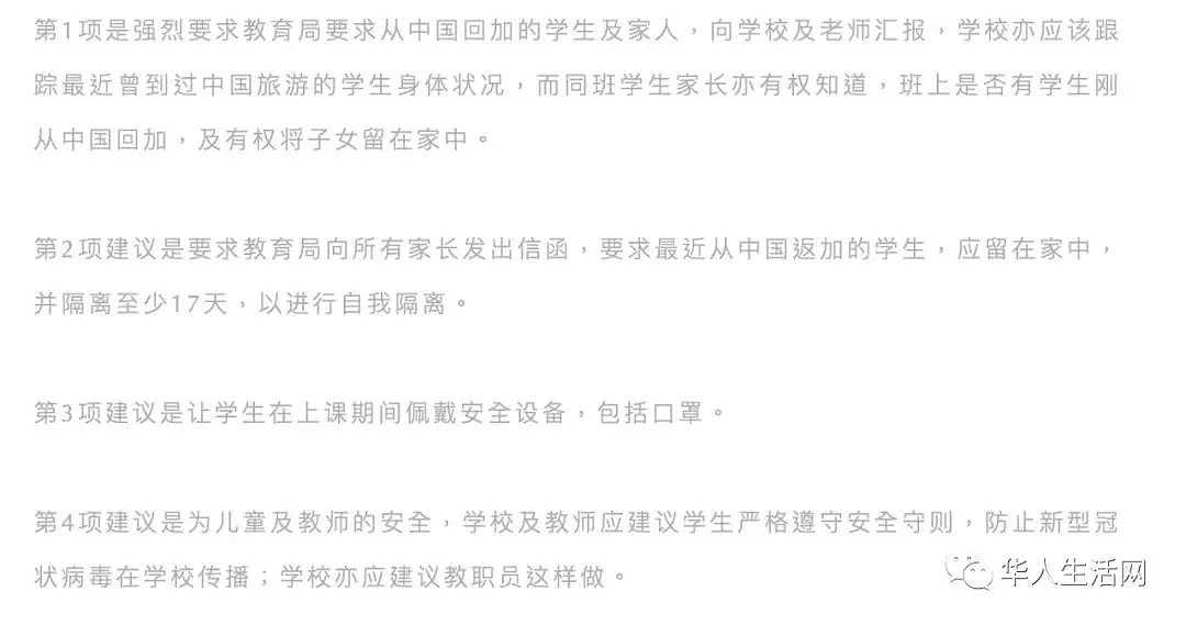 来了！武汉撤侨专机抵美，自愿隔离3天！华人受辱被叫“中国病毒”...（组图） - 19