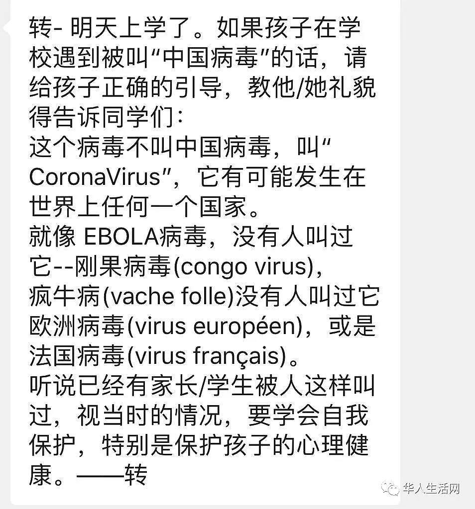 来了！武汉撤侨专机抵美，自愿隔离3天！华人受辱被叫“中国病毒”...（组图） - 20