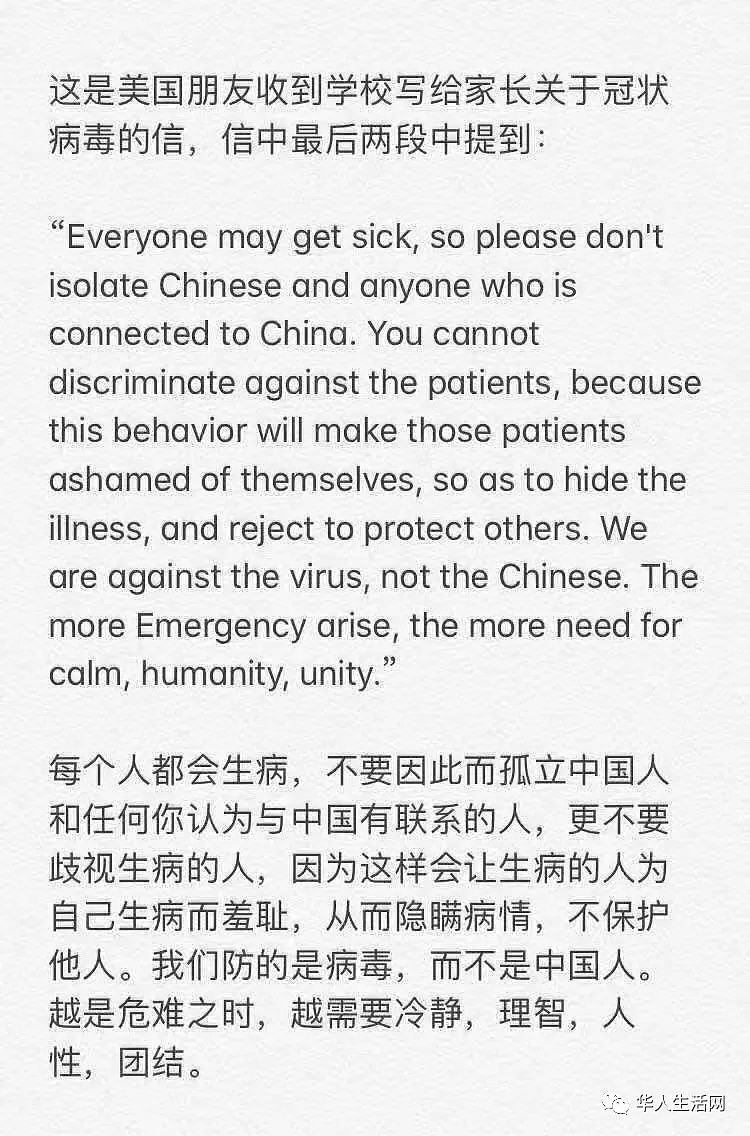 来了！武汉撤侨专机抵美，自愿隔离3天！华人受辱被叫“中国病毒”...（组图） - 21