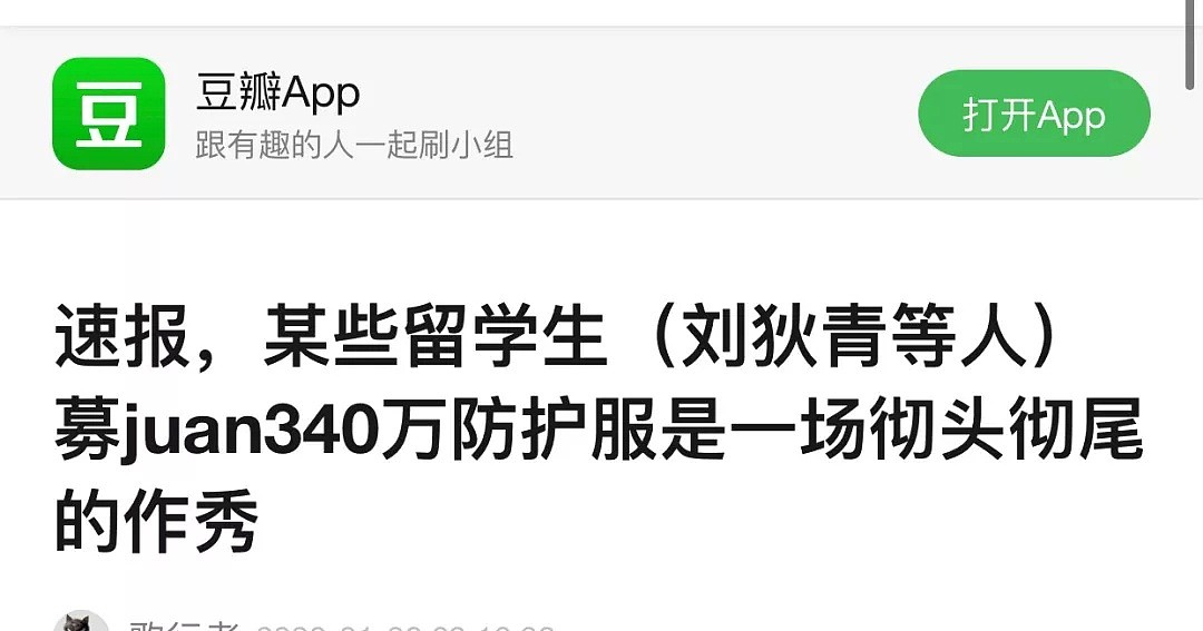 寒心！留学生募捐50000口罩被骗了，340万防护服的募捐竟也不是真的？（组图） - 9