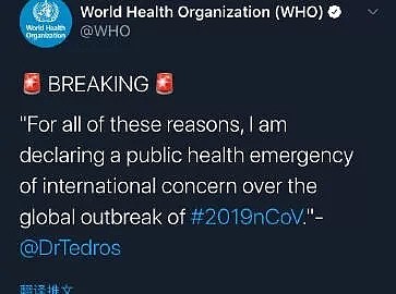 世卫组织宣布疫情为“国际突发公共卫生事件”，但中国不是“疫区”！（组图） - 1