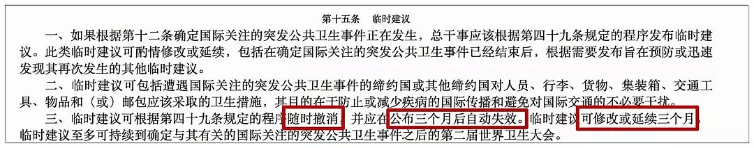 世卫组织宣布疫情为“国际突发公共卫生事件”，但中国不是“疫区”！（组图） - 7