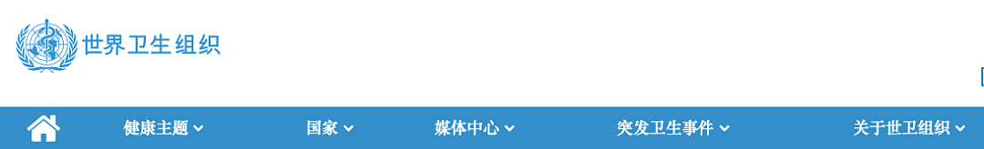 WHO宣布：新冠疫情为国际突发卫生事件！这一决定对中国有何影响？ （组图） - 11