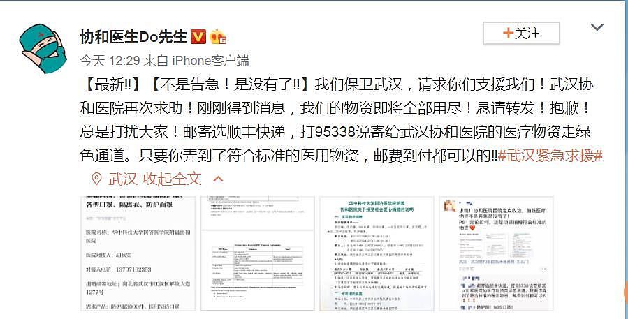 留学生驰援武汉 却遇黑心商家 口罩一扯就断（组图） - 2