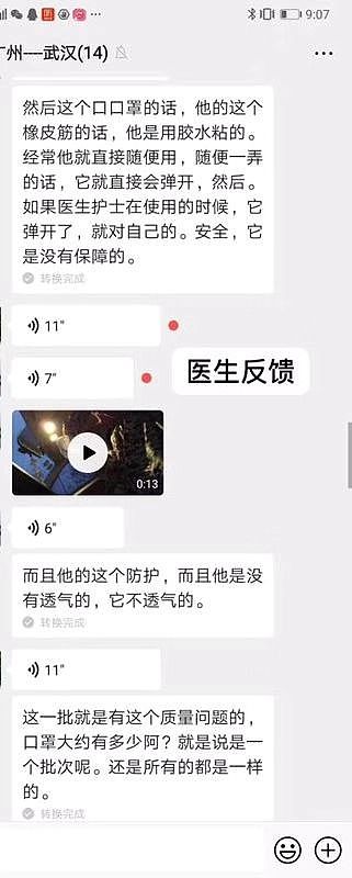 留学生驰援武汉 却遇黑心商家 口罩一扯就断（组图） - 11