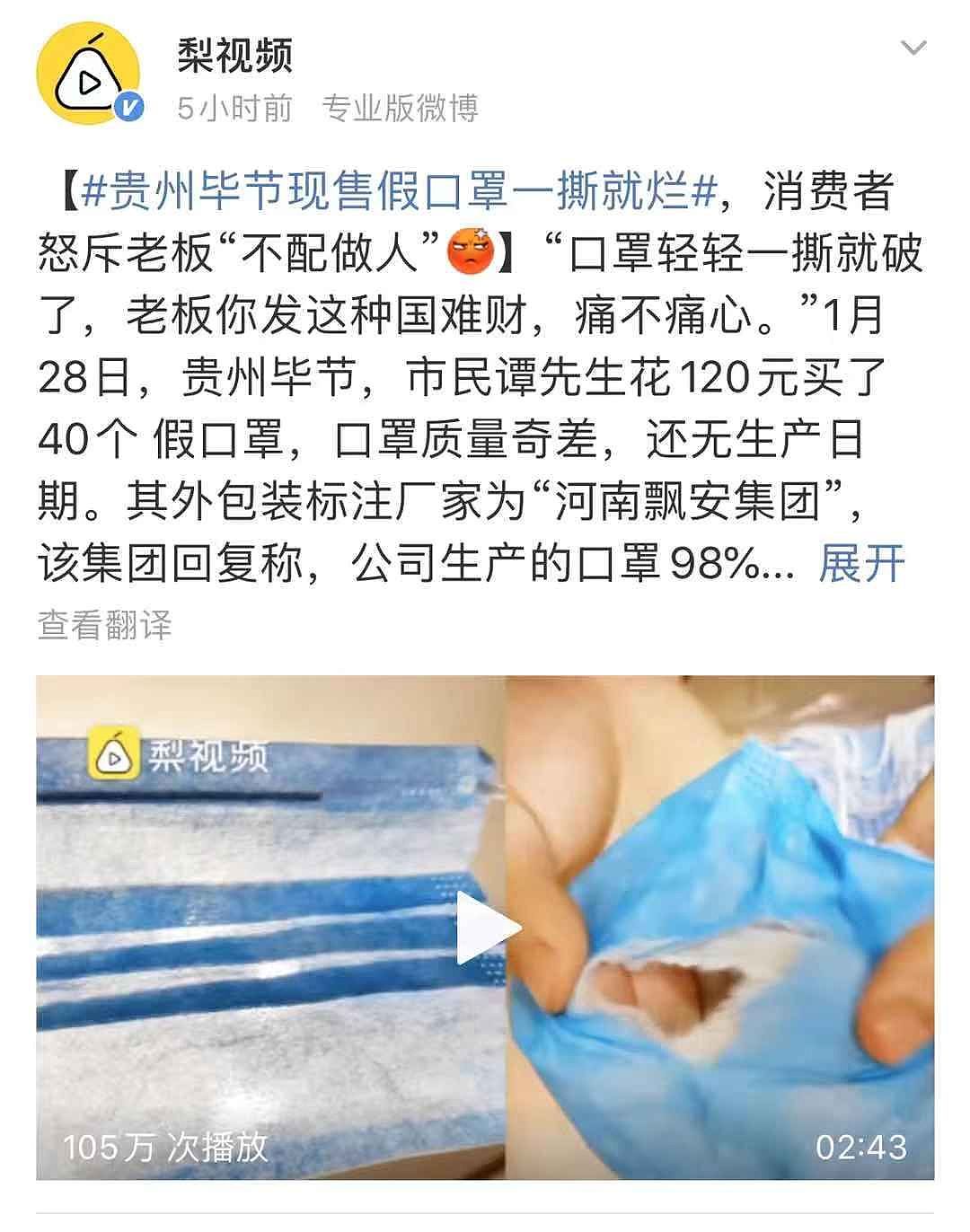 留学生驰援武汉 却遇黑心商家 口罩一扯就断（组图） - 18