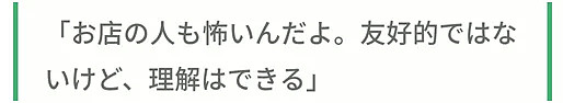 又一家日本商店把中国人赶了出去，还怒吼“China out！”（组图） - 9