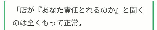 又一家日本商店把中国人赶了出去，还怒吼“China out！”（组图） - 11