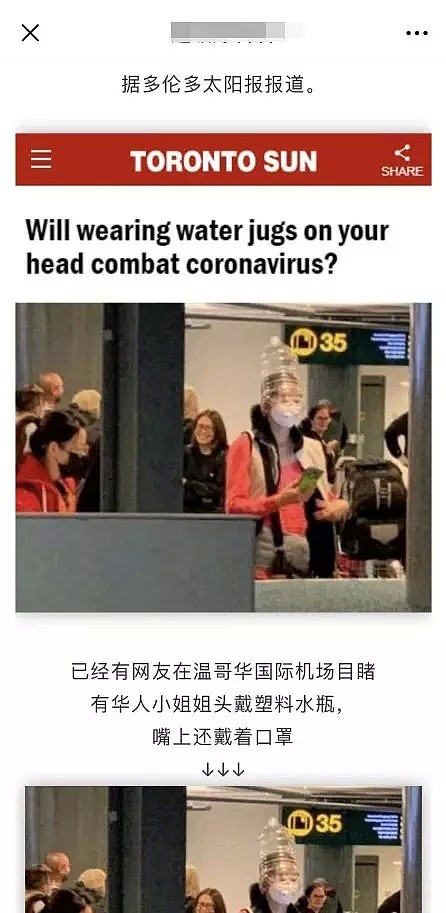 华人女子在加拿大机场头戴这东西登上海外媒体头条，老外全傻眼了...（组图） - 28