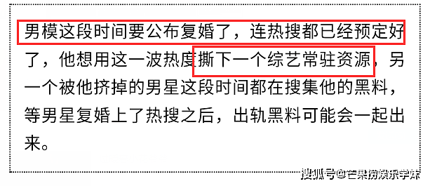 知情人曝张亮近期公布和寇静复婚，热搜已经预定好，要撕下综艺节目（组图） - 5