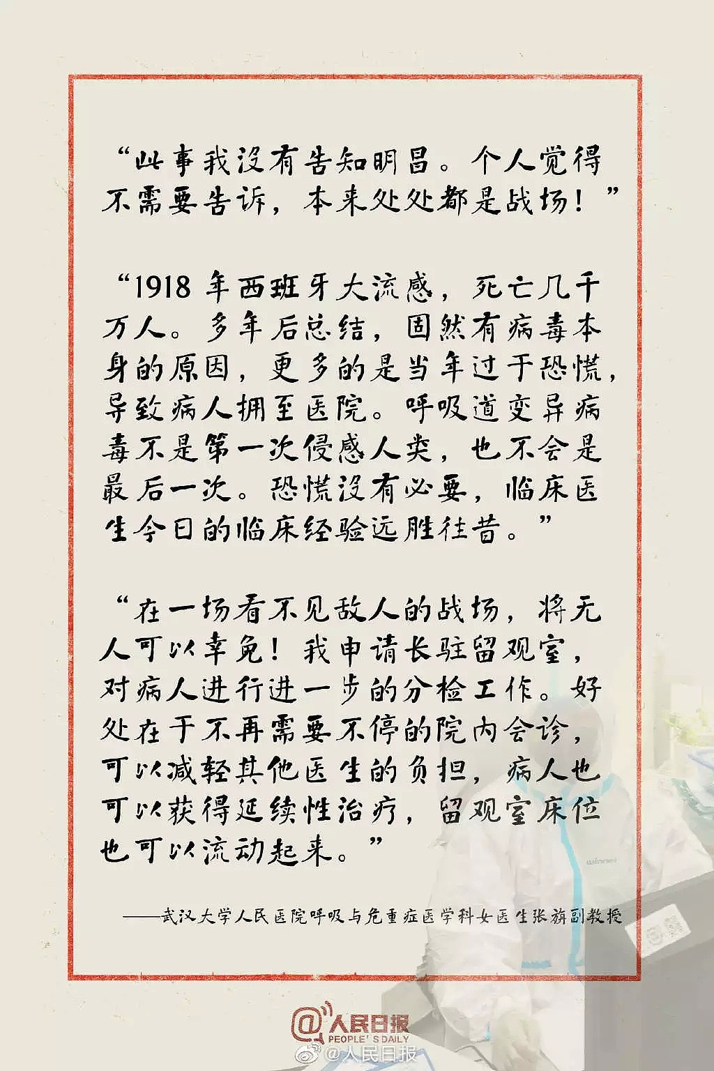 震惊世界！6天急建火神山！中国速度再创奇迹！抗疫战的背后，这些感人内幕太催泪了... - 40