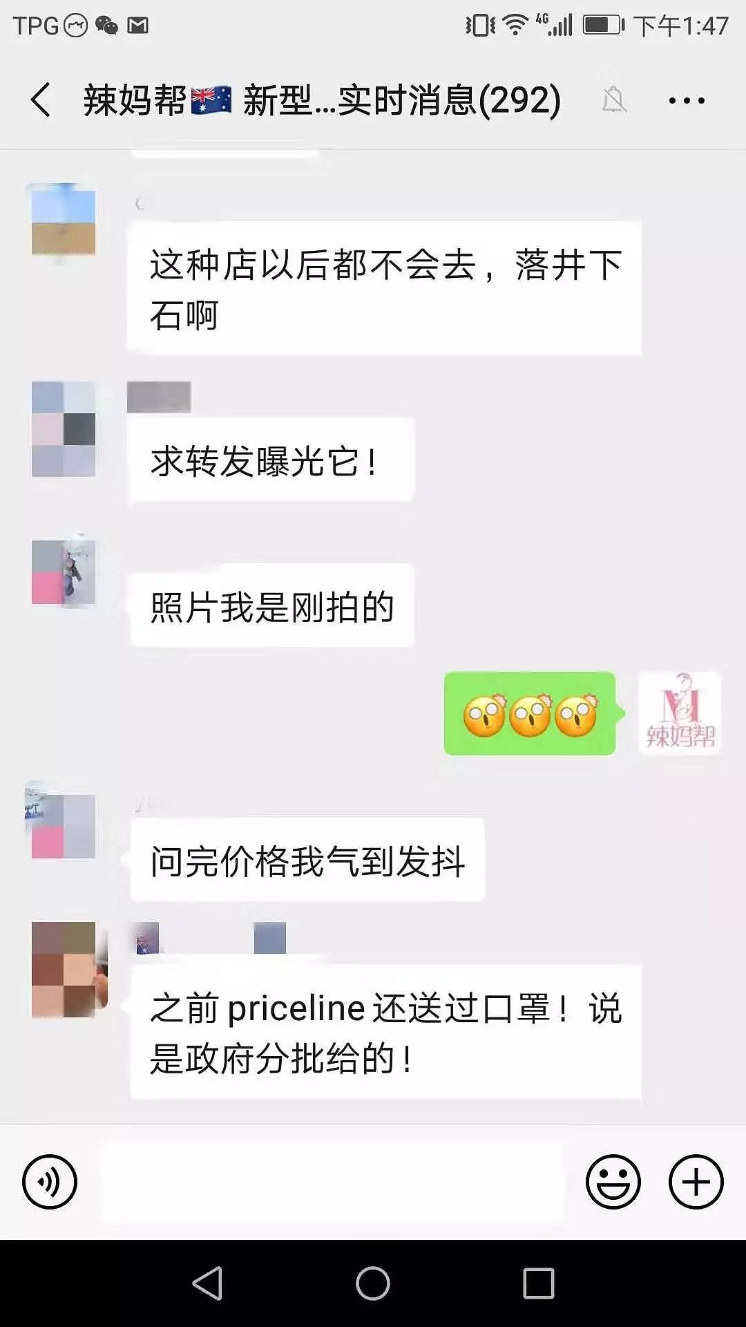 最新：Priceline总部回复了！随手举报坐地起价的奸商，妈妈们棒棒的~~~ - 6