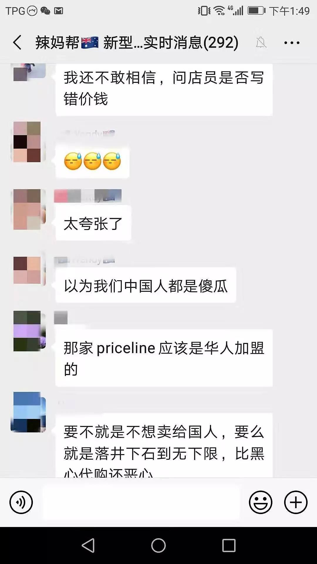 最新：Priceline总部回复了！随手举报坐地起价的奸商，妈妈们棒棒的~~~ - 9