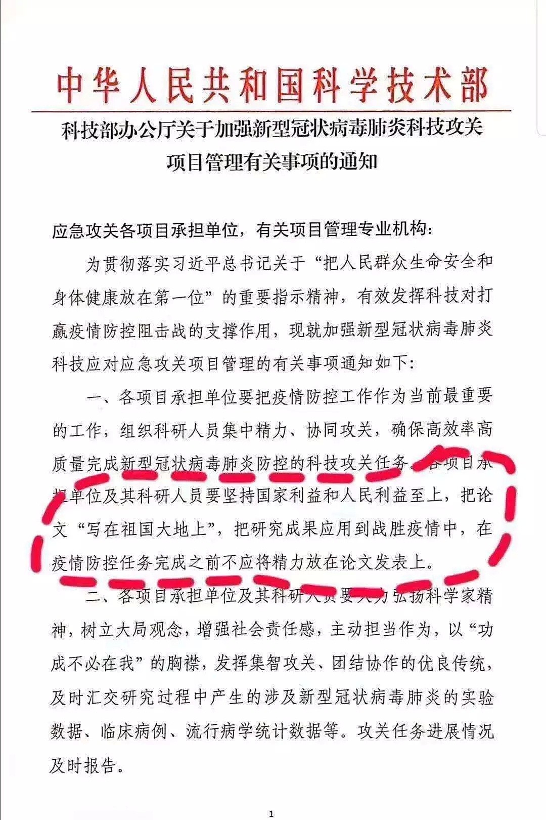 浙大教授爆料：疾控中心早就知道“人传人”，却刻意隐瞒跑去国外发论文！（组图） - 6