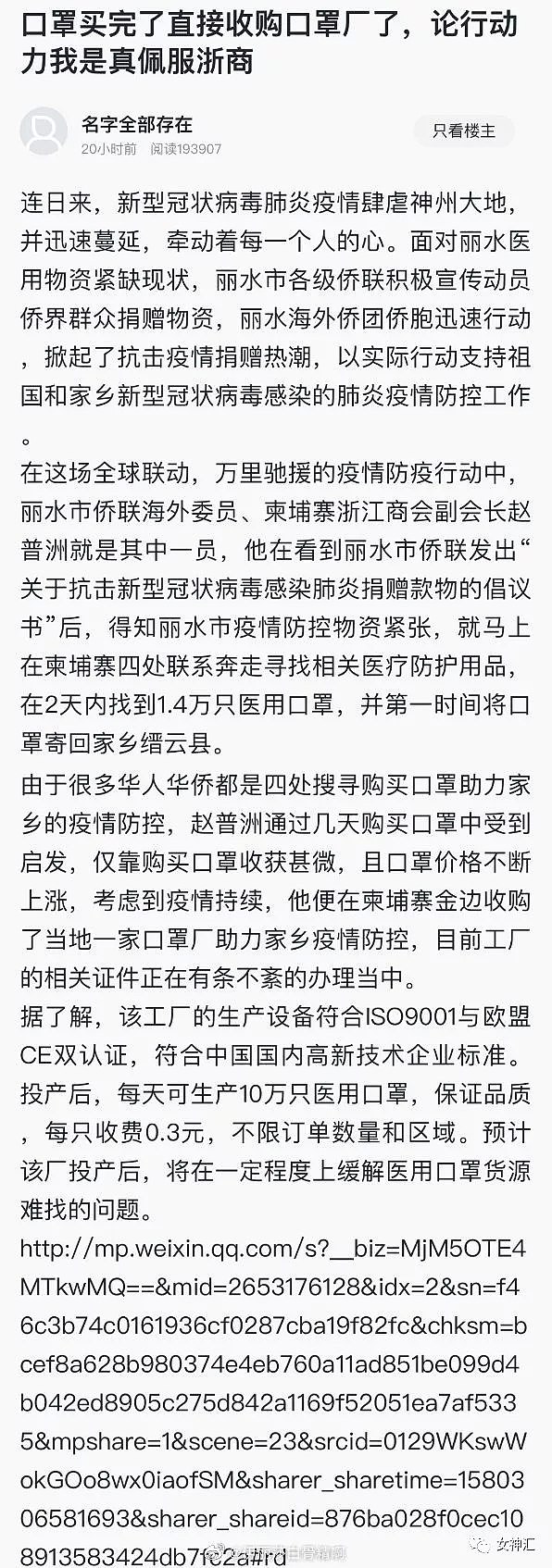 【爆笑】因为我爸妈不戴口罩，女朋友把我拉黑了？网友：哈哈哈这操作过于硬核！（组图） - 2