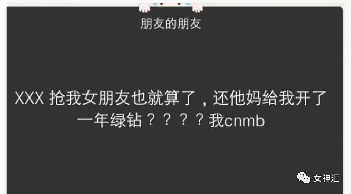 【爆笑】因为我爸妈不戴口罩，女朋友把我拉黑了？网友：哈哈哈这操作过于硬核！（组图） - 13