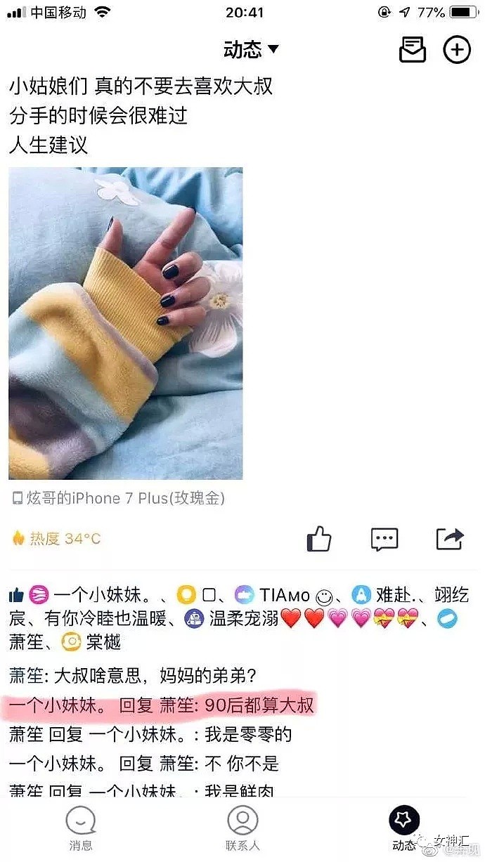 【爆笑】因为我爸妈不戴口罩，女朋友把我拉黑了？网友：哈哈哈这操作过于硬核！（组图） - 15