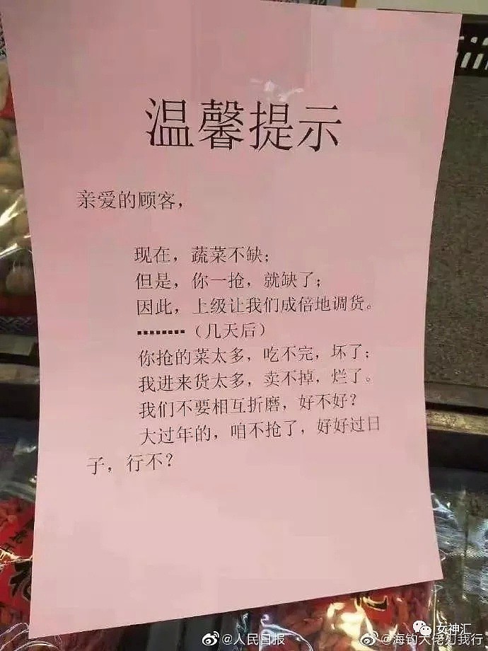 【爆笑】因为我爸妈不戴口罩，女朋友把我拉黑了？网友：哈哈哈这操作过于硬核！（组图） - 32