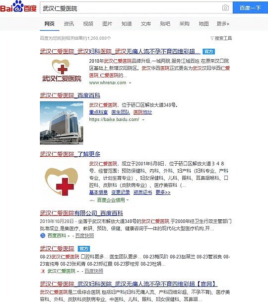 做整形的莆田系医院获赠1.6万个N95口罩？湖北红十字会回应（组图） - 1