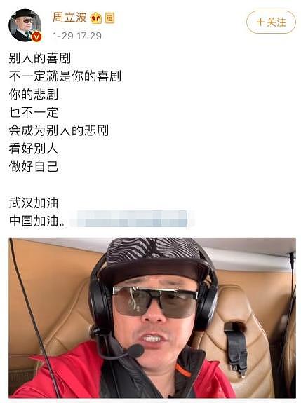 蹭科比热度？周立波晒视频被指不尊重逝者，他的回应更引发众怒