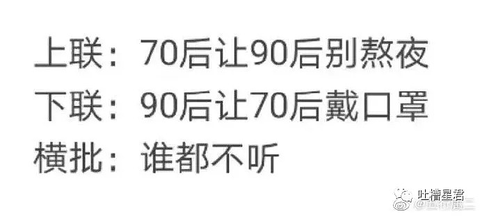 【爆笑】“你爸妈不戴口罩肯定不讲理！”看完男生深夜哭诉… 你们弱弱感受下（组图） - 12