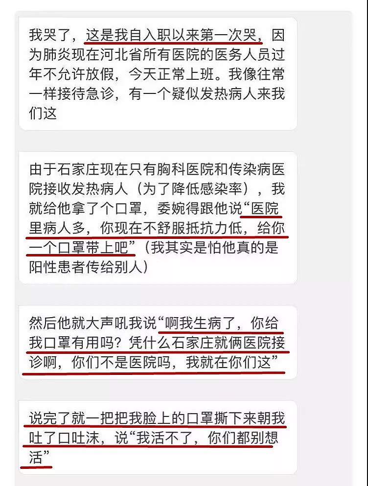 “我在武汉一线，看见了世间最美的面孔”（组图） - 10