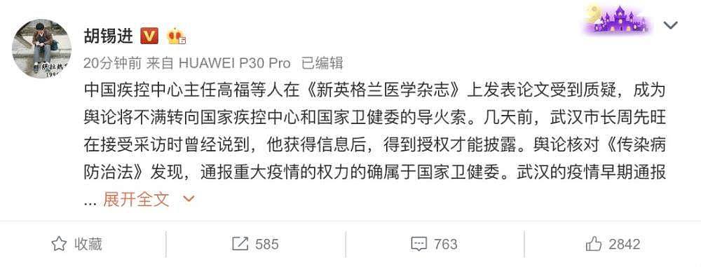 陆媒：公众的不满转向国家卫生系统管理者，后者应当感到愧歉（组图） - 1