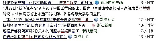 率先提出武汉“封城”！这位中国感染病学科唯一女院士，不惧疫情，73岁再战一线（组图） - 6