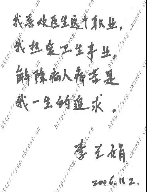 率先提出武汉“封城”！这位中国感染病学科唯一女院士，不惧疫情，73岁再战一线（组图） - 15