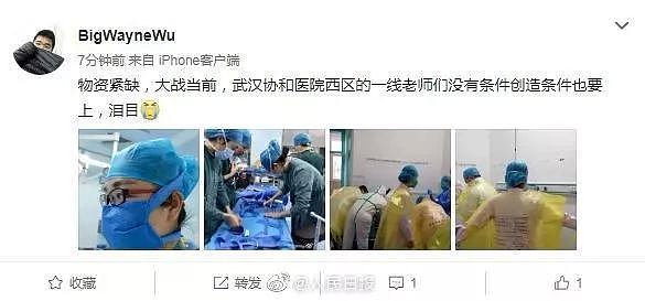 武汉协和医院物资紧缺 医生被逼套垃圾袋当防护服上阵（组图） - 6