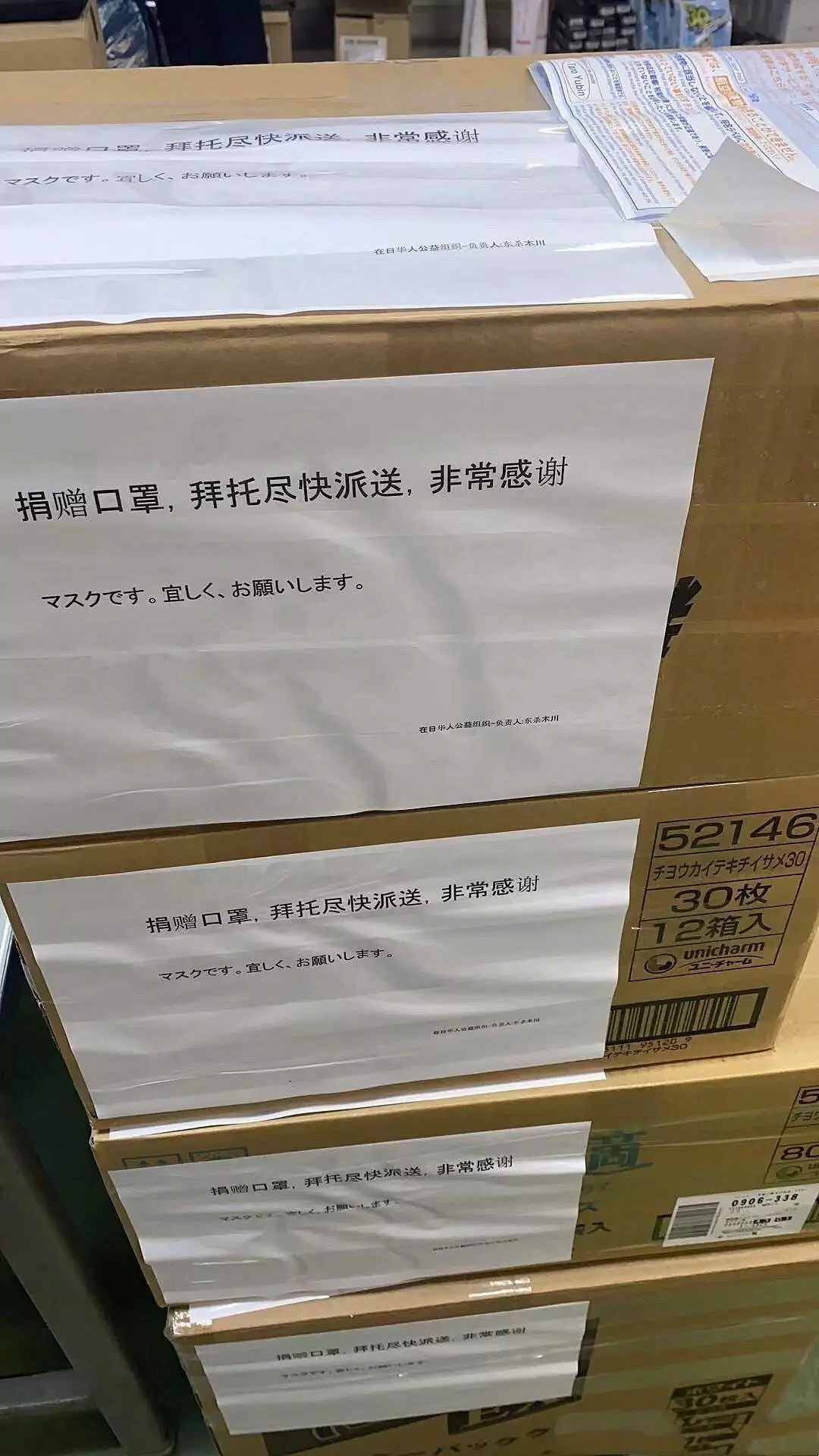 “我们保卫武汉，请你们支援我们”，看到消息后，身在海外的他们全都出动了！（组图） - 22