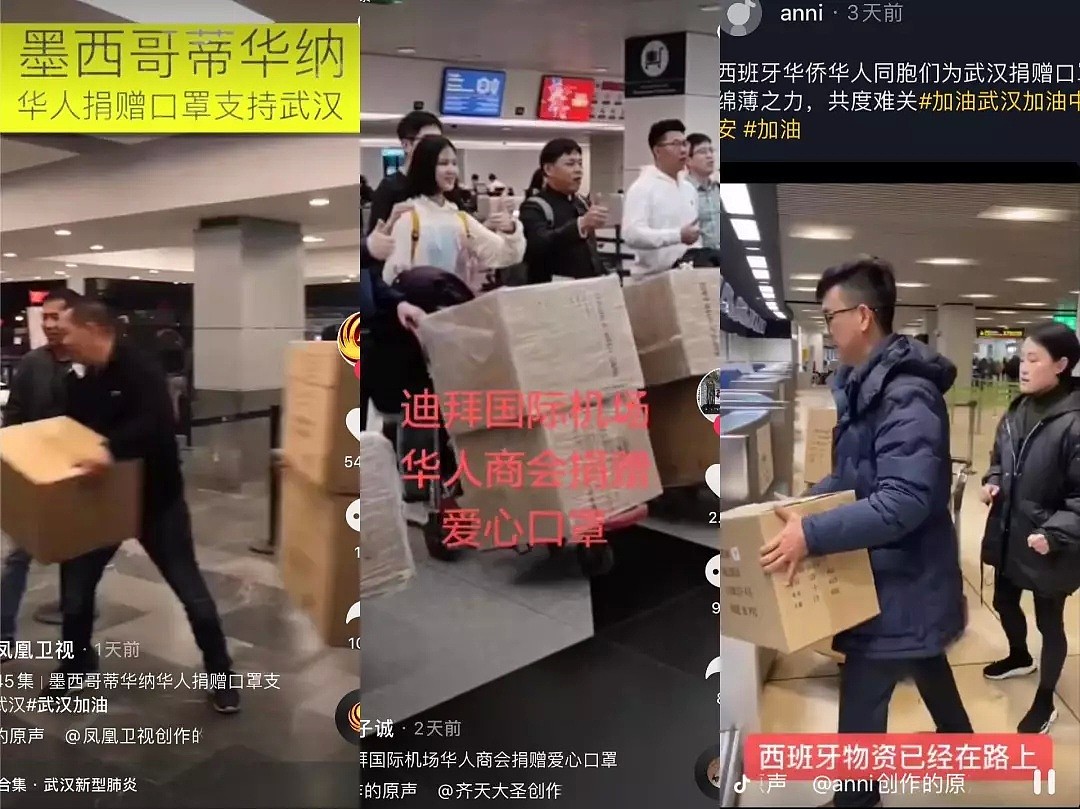 “我们保卫武汉，请你们支援我们”，看到消息后，身在海外的他们全都出动了！（组图） - 28