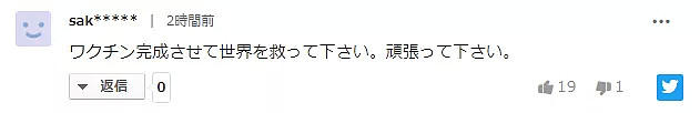 喜报！日本成功分离新型冠状病毒，天空树点亮中国红为武汉祈福！（组图） - 2