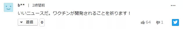 喜报！日本成功分离新型冠状病毒，天空树点亮中国红为武汉祈福！（组图） - 4