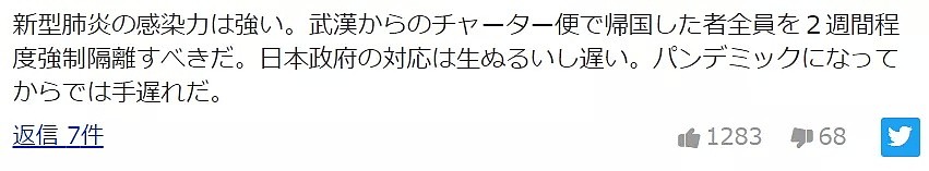 日本刚刚决定！14天之内去过湖北的外国人禁止入境！今天就开始...（组图） - 5