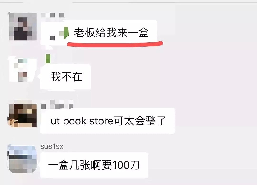 曝光！多伦多大学Bookstore一盒口罩卖到$160！中国学生愤慨：缺德！趁火打劫！（组图） - 9