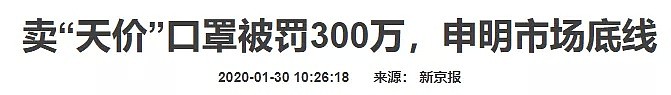 曝光！多伦多大学Bookstore一盒口罩卖到$160！中国学生愤慨：缺德！趁火打劫！（组图） - 11