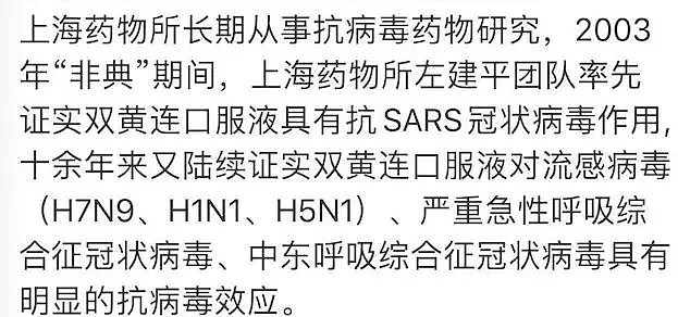 那帮还没吃完03年非典盐的人，又开始抢双黄连了（组图） - 14