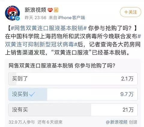 那帮还没吃完03年非典盐的人，又开始抢双黄连了（组图） - 22