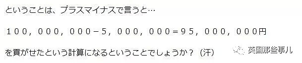 日本女星败光男友两三亿，闪婚闪离，如今又打算要孩子赡养费？！（组图） - 15