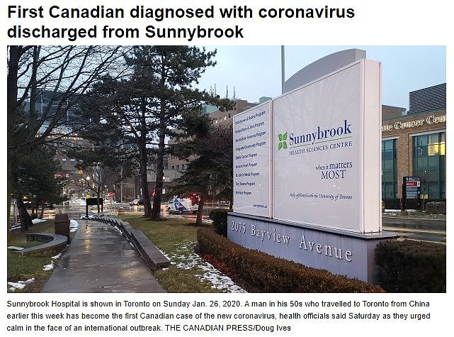 好消息！多伦多首例新冠病毒病人出院，但多大却在吃人血馒头（组图） - 1