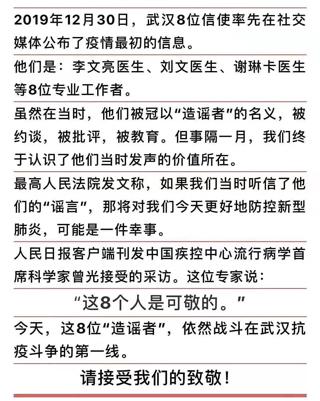 国家疾控中心主任应被钉上耻辱柱 兽医出身（组图） - 1