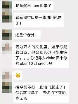 有医生穿防护服冲进墨尔本CBD公寓？华人屡遭歧视！被拒载，被赶出酒店，遭受成吨委屈！但也获了很多的感动… - 7