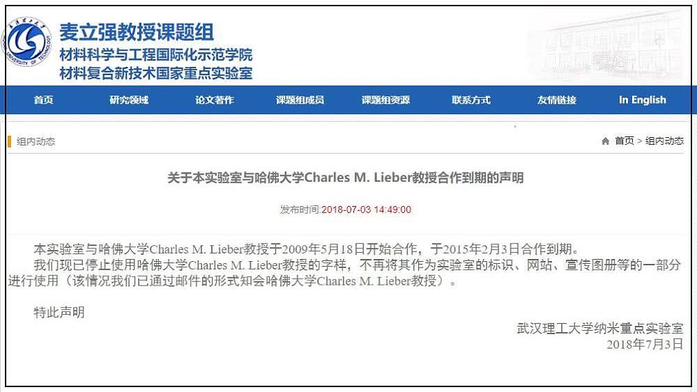 逮捕在中国兼职哈佛教授 美司法部强硬手段升级（组图） - 4