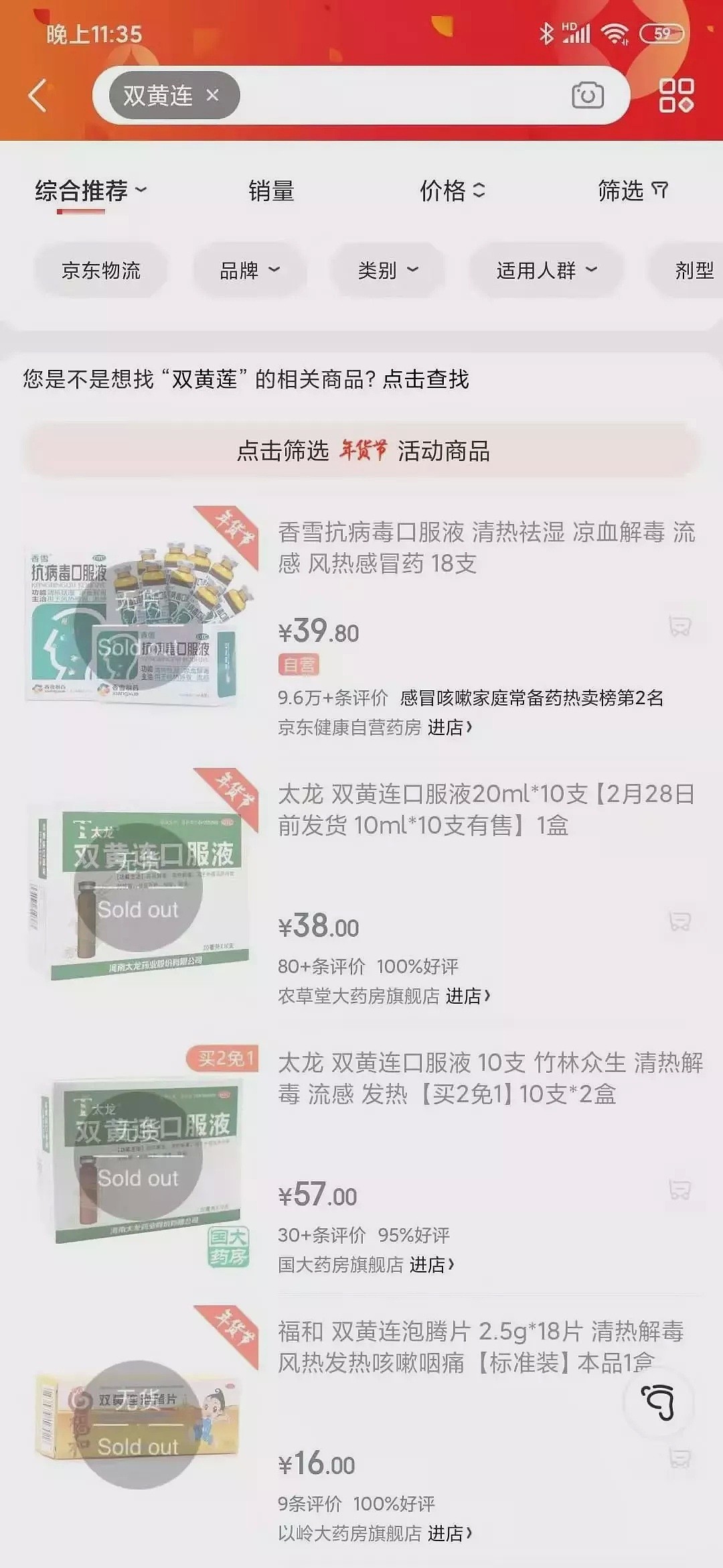 重磅发现！人民日报：这款药可抑制新冠病毒！一夜瞬间脱销，兽药也被抢光！朋友圈刷屏！（组图） - 6