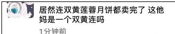 重磅发现！人民日报：这款药可抑制新冠病毒！一夜瞬间脱销，兽药也被抢光！朋友圈刷屏！（组图） - 22